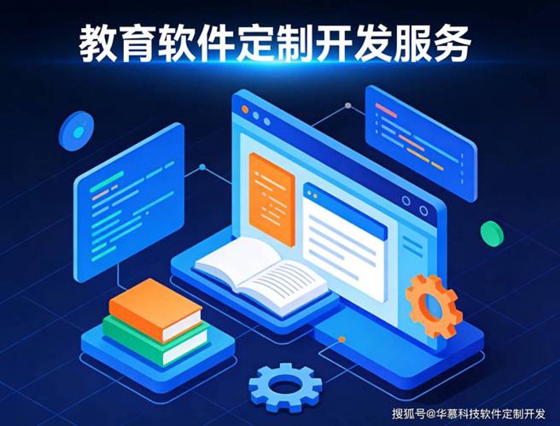 软件定制开发——助力企业精准打造核心竞争力