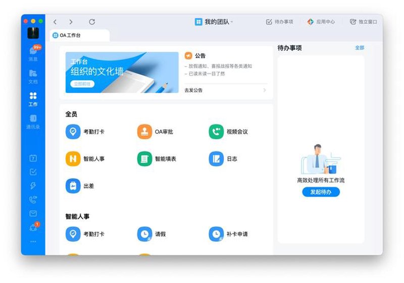 软件开发的三大误区